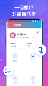 快连vpn 官网android下载效果预览图