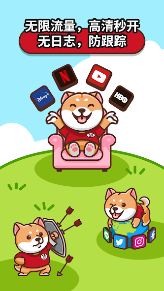 狗急加速官网下载android下载效果预览图